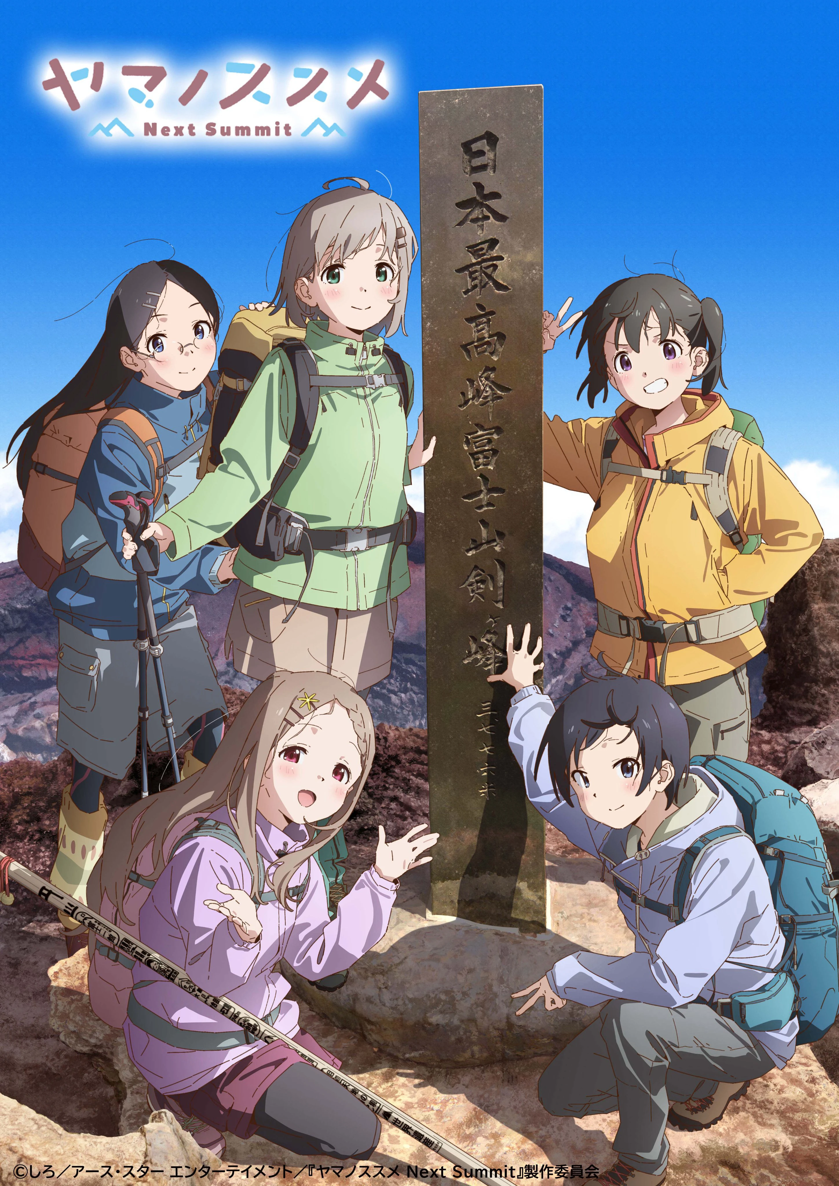 Yama no Susume Next Summit | Encouragement of Climb: Next Summit (2022) Yama no Susume Next Summit | Encouragement of Climb: Next Summit (2022)