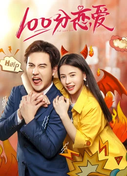 Yêu 100 Điểm | 100% Love (2019) Yêu 100 Điểm | 100% Love (2019)
