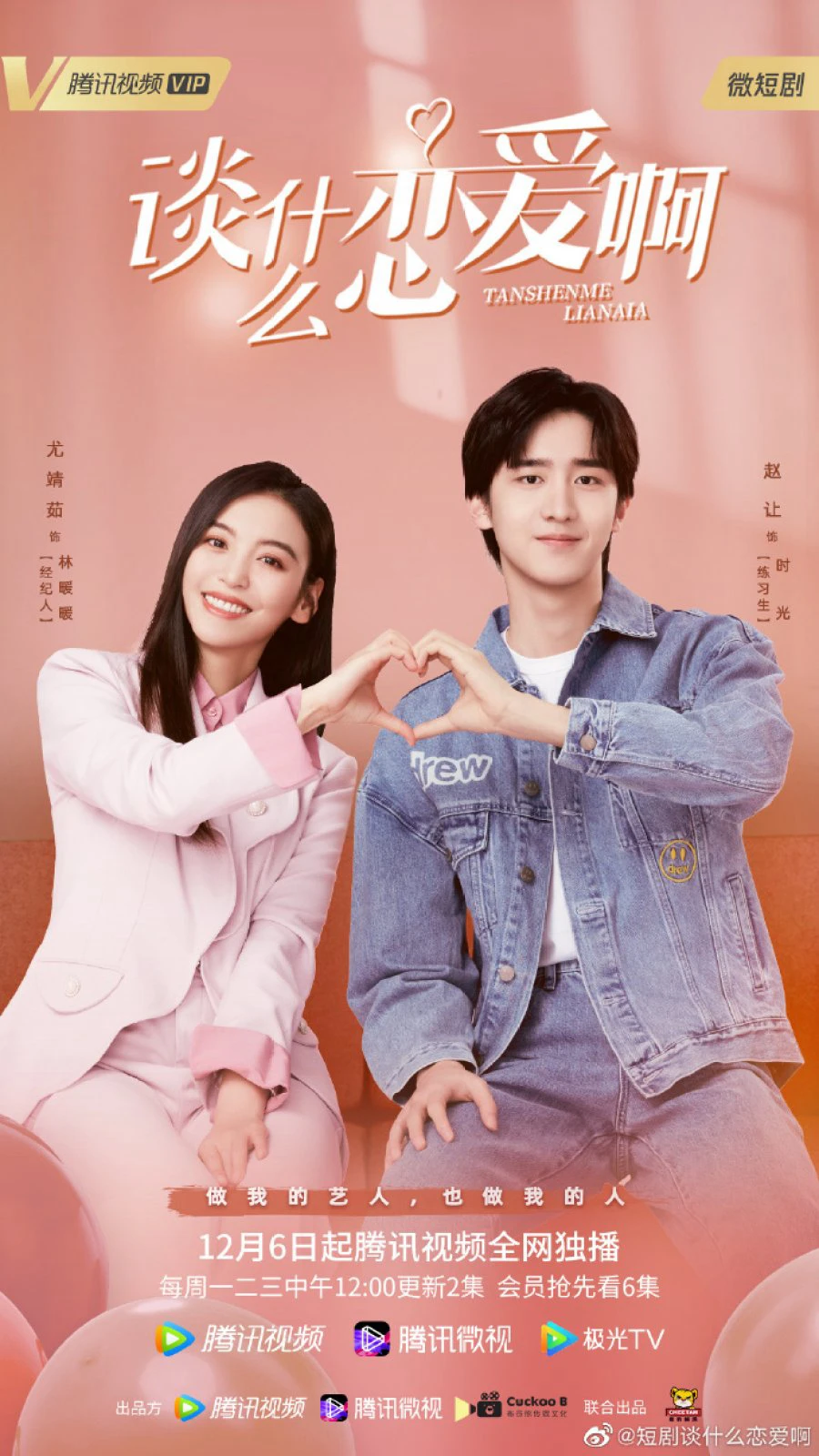 Yêu Đương Gì Tầm Này | Love Once Again (2021) Yêu Đương Gì Tầm Này | Love Once Again (2021)