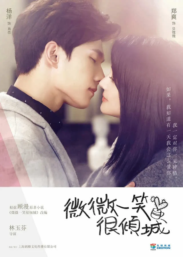 Yêu em từ cái nhìn đầu tiên | Love O2O (2016) Yêu em từ cái nhìn đầu tiên | Love O2O (2016)