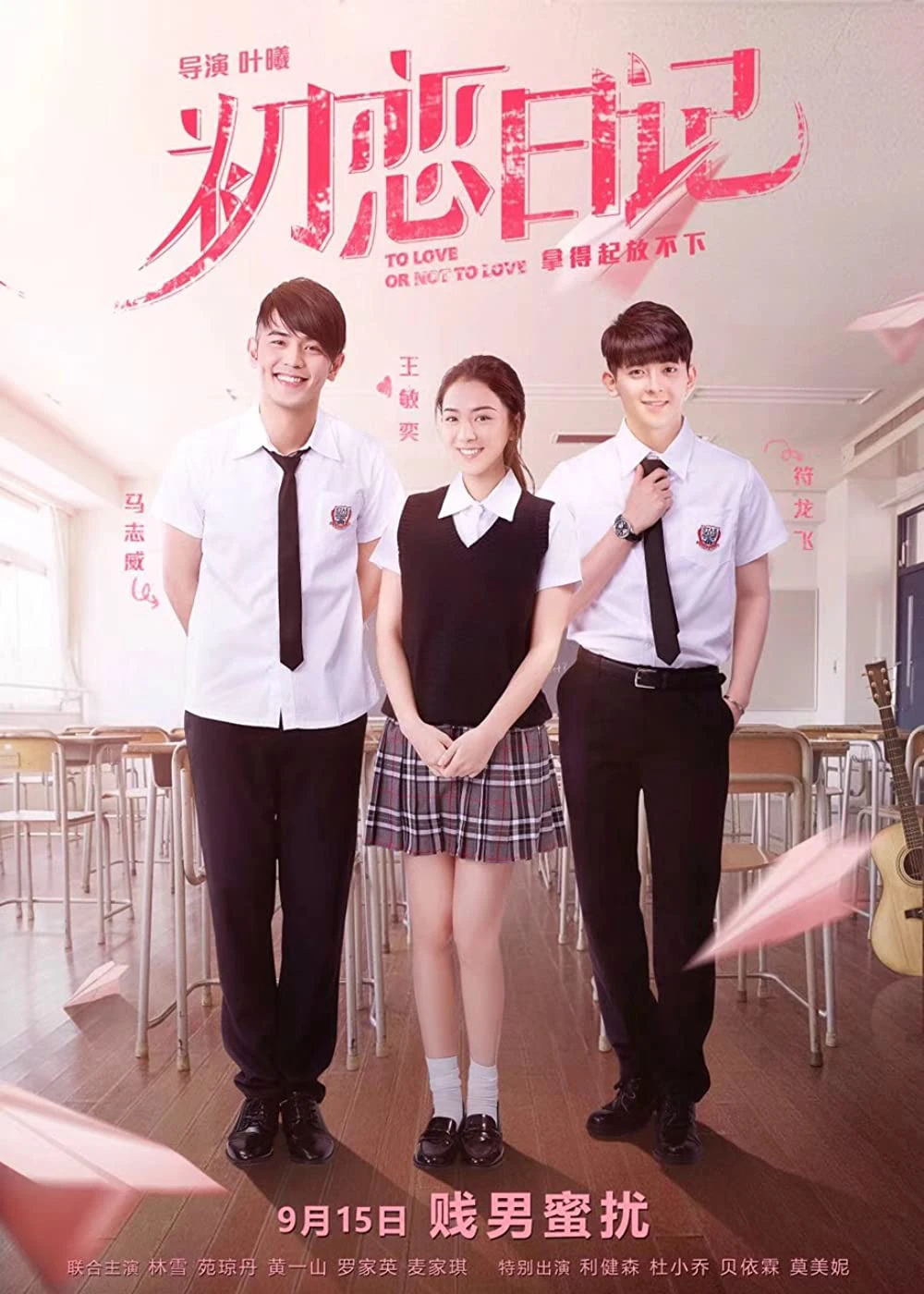 Yêu Hay Không Yêu | Yes or No (2010) Yêu Hay Không Yêu | Yes or No (2010)