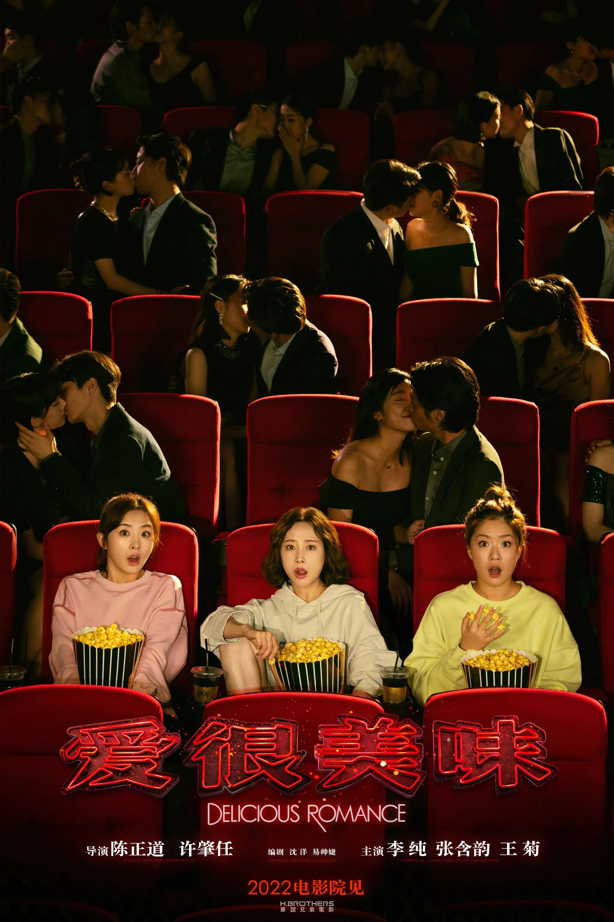 Yêu rất mỹ vị | Delicious Romance (2023) Yêu rất mỹ vị | Delicious Romance (2023)