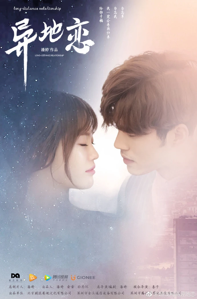 Yêu Xa | Long-Distance Relationship (2017) Yêu Xa | Long-Distance Relationship (2017)