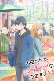 Yêu Yamada ở Lv999! | My Love Story With Yamada-kun at Lv999 (2023) Yêu Yamada ở Lv999! | My Love Story With Yamada-kun at Lv999 (2023)